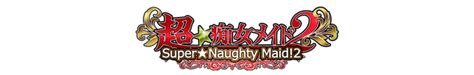 Скачать Super Naughty Maid 2 последняя версия на ПК торрент