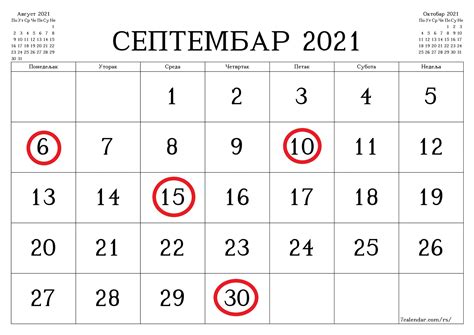 Poreski Kalendar Za Septembar 2021 Godine Vizija Računovodstvo