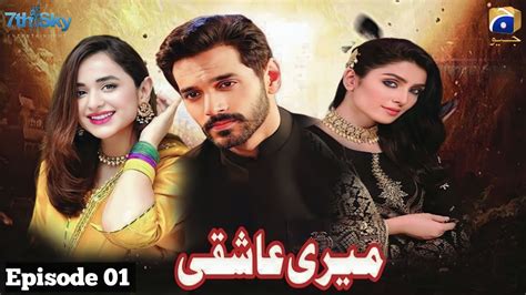 Meri Aashiqui Episode 01 Wahaj Ali Ayeza Khan Yumna Zaidi New Drama Geo Tv Youtube