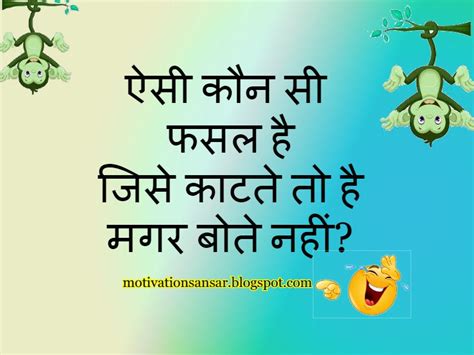 Hindi Paheliyan With Answer Image Motivation Sansar