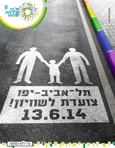 השנה יתקיימו מופעים במספר מוקדים בעיר, מופע של פיטר רוט ומאור כהן. דוברות עיריית תל אביב | מזבלה תגיות