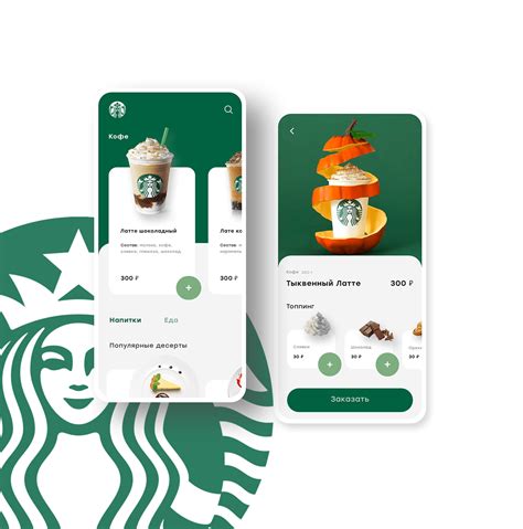 Mobile app - order coffee / Starbucks / ui concept :: Behance