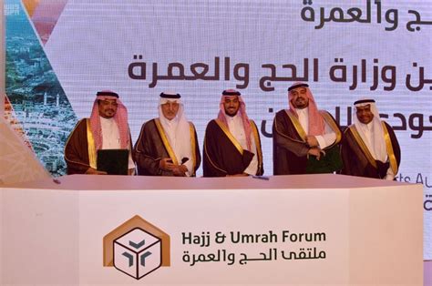 مناسك الحج والعمرة و دليل الحاج والمعتمر. وزارة الحج والعمرة شعار