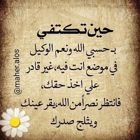 ترتدي رغد شلهوب بالطو الطبيب وتقوم الفقرات على زيارة الضيف للمستشفى. حسبي الله ونعم الوكيل فيك برضو