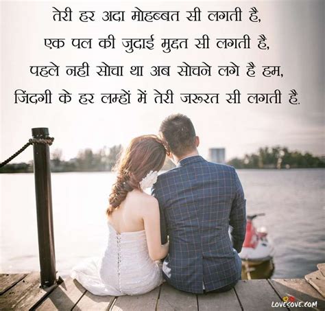 Everyone want the best love heart touching shayari for her or for him. Heart touching love quotes in hindi inti-revista.org
