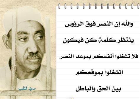 موفيز لاند هو اول وافضل موقع تحميل ومشاهدة افلام عربية, افلام اجنبية مترجمة, افلام هندية و تركية اون لاين. أقوال سيد قطب ~ الإسلام هو الحل شرع الله عز وجل
