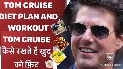 Tom Cruise Diet Plan And Workout Routine With Reviews Youtube