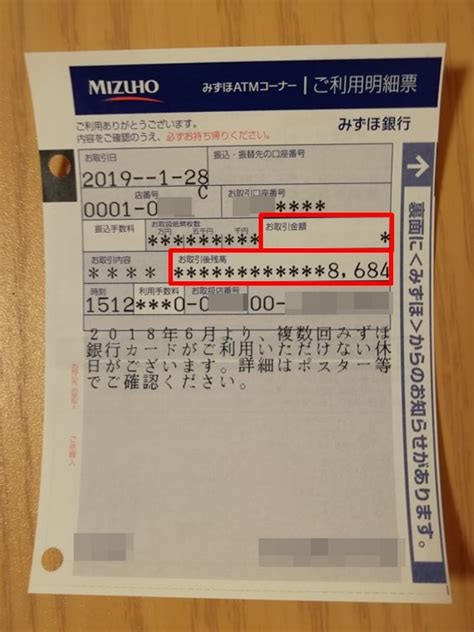 みずほ銀行ATMで硬貨や小銭を入金する方法と引き出しのやり方 ...