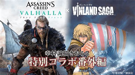 Assassin S Creed Valhalla Un Manga Court En Cross Over Avec Vinland
