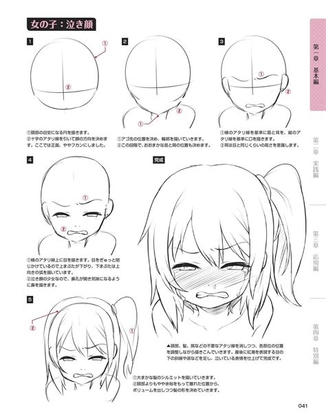 Pin By Robytpg🦀 On Anime Manga Tutorial Manga Drawing Tutorials