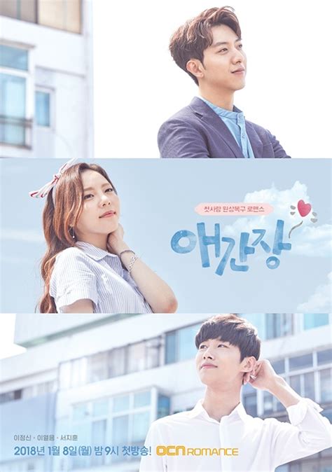 Download My First First Love 2019 Free On Telegram With English Subtitles