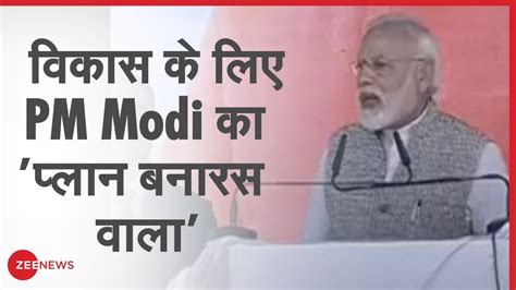 Modi live blogs, comments and archive news prime minister narendra modi on monday expressed anguish at the loss of lives in a building collapse at bhiwandi in maharashtra seven children were. Zee News LIVE: Varanasi से PM Modi LIVE - YouTube