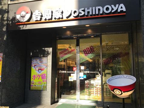 The site owner hides the web page description. 吉野家 ポケモン どんぶり もらえる | 吉野家がポケモンとの ...