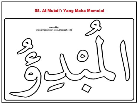 Cara mewarnai kaligrafi asmaul husna arrahim untuk lomba indahnya!!. Mewarnai Gambar: Mewarnai Gambar Sketsa Kaligrafi Asma'ul Husna 58 Al-Mubdi'
