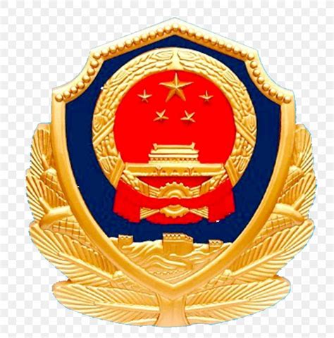 National Emblem Of The Peoples Republic Of China Peoples Police Of