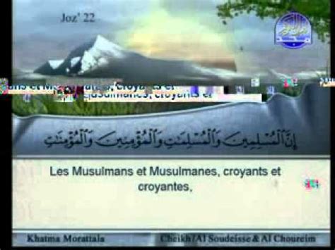 Apks >> music & audio >> الشيخان السديس والشريم القران الكريم كامل. سورة الاحزاب كاملة الشيخ السديس والشريم - YouTube