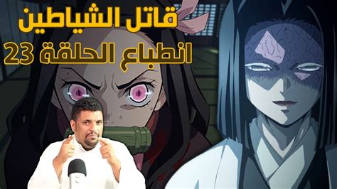 جودة الخشب المضغوط (mdf) جدا عالية. انمي قاتل الشياطين الهاشيرا - Cinefilia