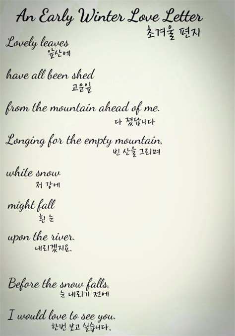 korean poetry on Tumblr
