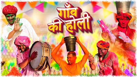 Holi Special होली स्पेशल Short Comedy Film By Jaipur Comedy Jaipurcomedyy Holi