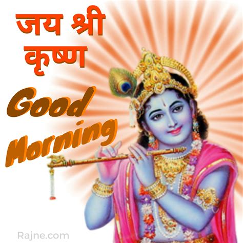 200 Bhagwan Krishna Good Morning Images Good Morning