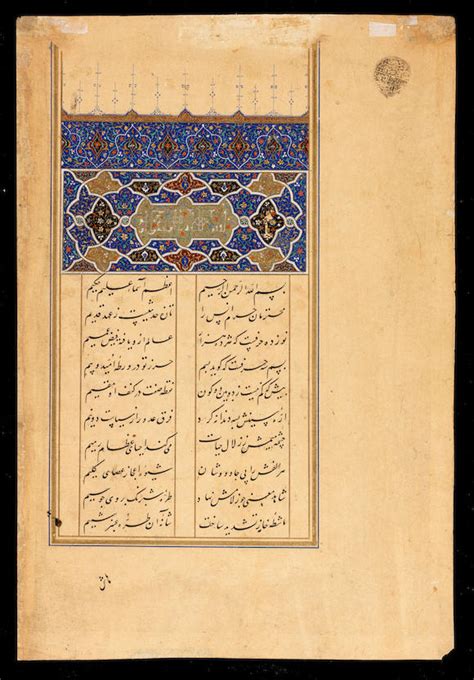 bonhams an illuminated leaf from a dispersed manuscript of persian poetry timurid persia 15th