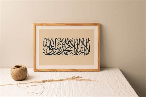 La Ilaha Illallah Muhammadur Rasulullah Islamic Calligraphy Etsy