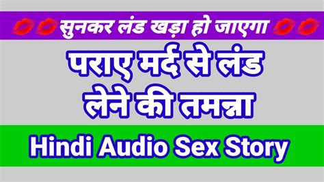 Hindi Audio Sex Story Indian Hindi Porn Sex Video Indian Desi Sex