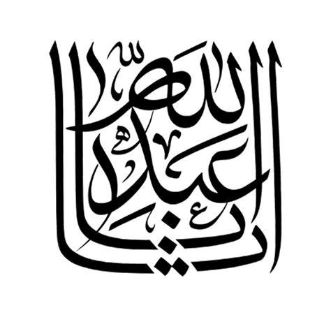Imam Hussain Name Arabic Calligraphy Muharram Calligraphy Text