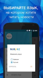 NUR.KZ - Kazakhstan News - Android Apps on Google Play