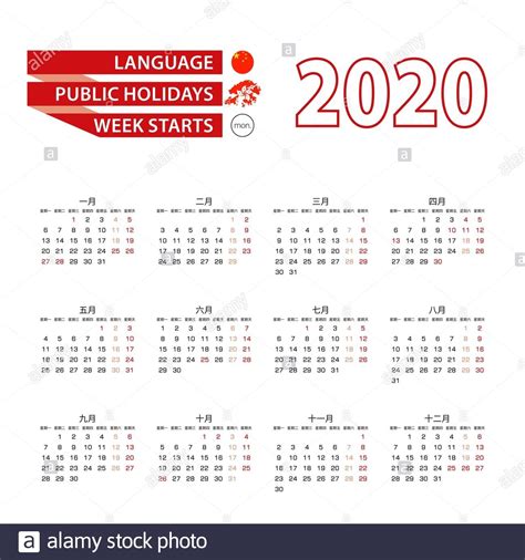 Exceptional 2020 Calendar Hong Kong Download • Printable Blank Calendar