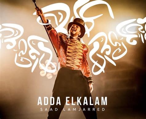سعد المجرد عزيز و غالي — saad lamjarred aziz ou ghali. سعد لمجرد يحتفل بملايين أغنيته الجديدة "عدى الكلام ...