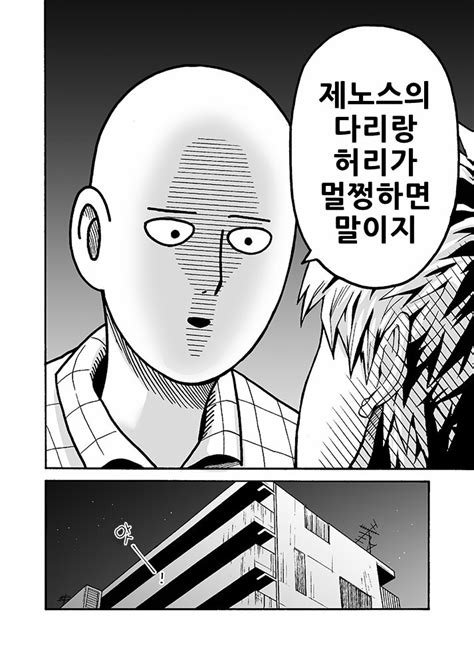 Kobato Hatachi Ni Naru Made Machinasai One Punch Man Dj Kr Gay Manga HD Porn Comics