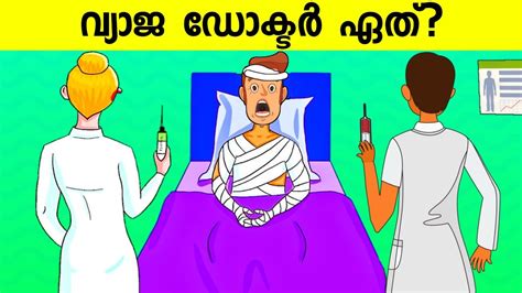 You must choose the tile that completes that matrix. IQ TEST (Ep 34) | IQ TEST MALAYALAM | Malayalam RIDDLES ...