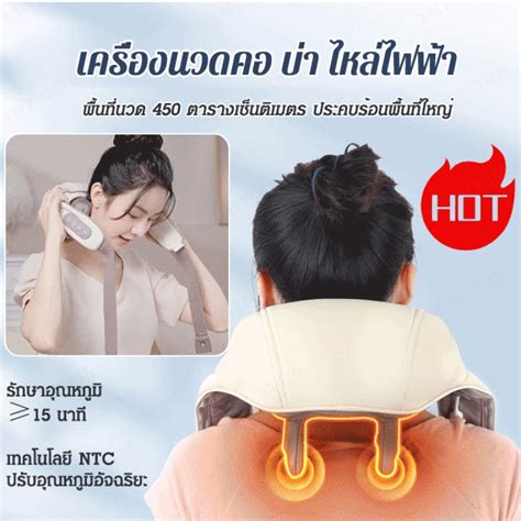 เครื่องนวดปากมดลูก ไหล่ และคอเลียนแบบมือมนุษย์อัจฉริยะ Shopee Thailand