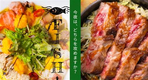 福島で飲み会なら肉料理も魚料理も美味しい肉バルハンズへ！｜大阪市、福島の肉バル Fish＆meat Hands