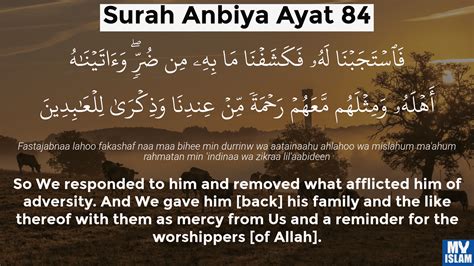 Surah Anbiya Ayat 83 2183 Quran With Tafsir My Islam