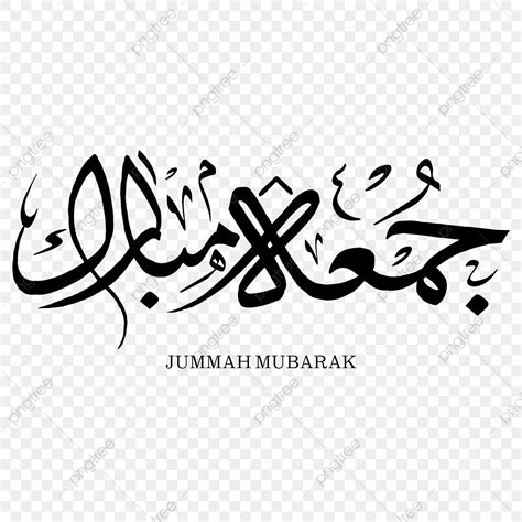 Jummah Mubarak Vector Art PNG Jummah Mubarak Arabic Calligraphy Png