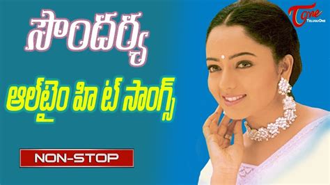 Soundarya All Time Hit Songs Telugu Movie Video Songs Jukebox