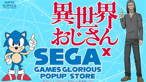 Uncle From Another World Gets A Pop Up Shop Filled With Sega Tribute