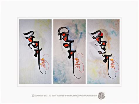 Aaj ki is post me ham apke sath kuch hindi calligraphy fonts share karne ja rahe hain. 1000+ images about hindi calligraphy on Pinterest ...