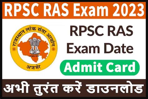 Rpsc Ras Admit Card 2023 परीक्षा तिथि एडमिट कार्ड करें डाउनलोड Sarkariresult