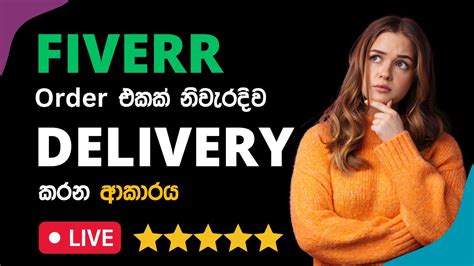 Live Fiverr Delivery Best Practices For Successful Order Completion Part YouTube