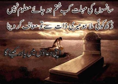 Best ever quote in urdu | urdu best sayings. online Wallpapers: 2 Lines Urdu Poetry 2013 Collection
