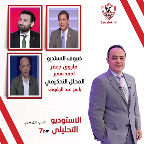 ثاني‬ ‫دور ثاني‬ ‫أحمد محمد عبدالظاهرمحمد‬ ‫‪149‬‬ ‫دور ثاني‬ ‫دور ثاني‬ ‫حازم ياسر فتحي عامر‬ ‫‪138.5. تعرف على ضيوف الاستوديو التحليلى لمباراة الزمالك اليوم على ...