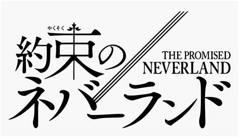 Promised Neverland Logo Hd Png Download Kindpng
