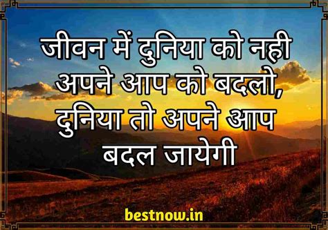 New Quotes About Life In Hindi