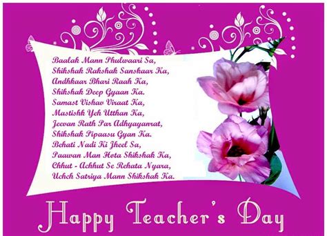 It has been years that since i left school, but the lessons of life that you taught me are still helping me in taking. TEACHERS DAY- a way to show gratitude to teachers ...