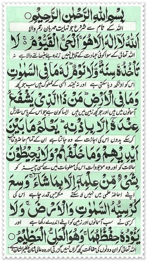 Kursi also means knowledge and at this place, this meaning alone is appropriate i.e. Ayat ul kursi | Quran sharif, Quran quotes, Quran verses