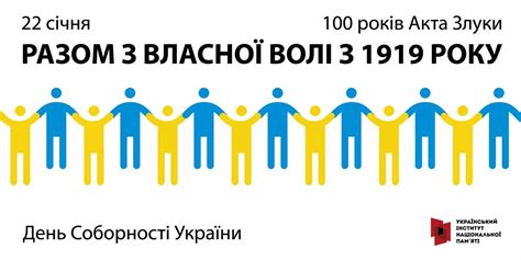 Ucc Greetings On Day Of Unity Of Ukraine The Ukrainian Canadian
