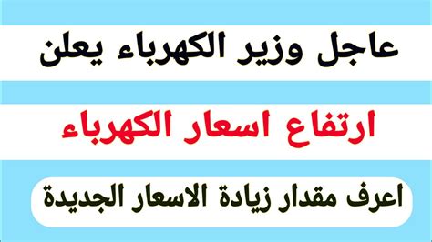 Download فاتورة الكهرباء الجديدة old versions. مصر: خطوات الاستعلام عن فاتورة الكهرباء بعد تطبيق أسعار ...